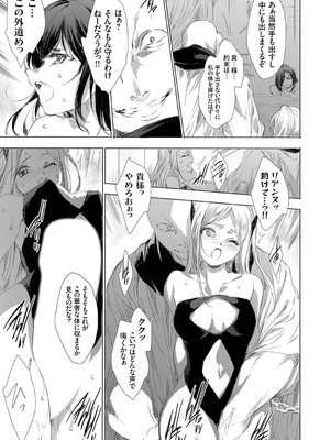 コミックグレープ Vol.143_080