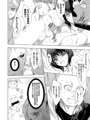 コミックグレープ Vol.143_091