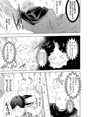 コミックグレープ Vol.143_092