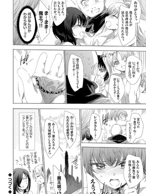 コミックグレープ Vol.143_093