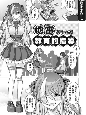 コミックグレープ Vol.143_094