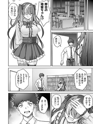 コミックグレープ Vol.143_097