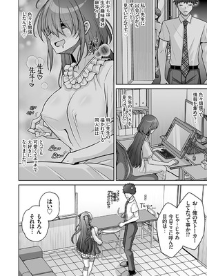 コミックグレープ Vol.143_099