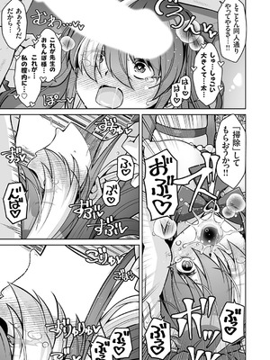 コミックグレープ Vol.143_110