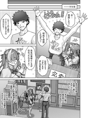 コミックグレープ Vol.143_116