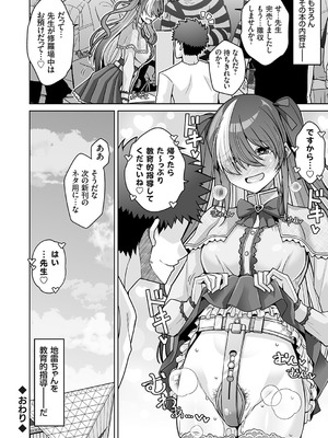 コミックグレープ Vol.143_117