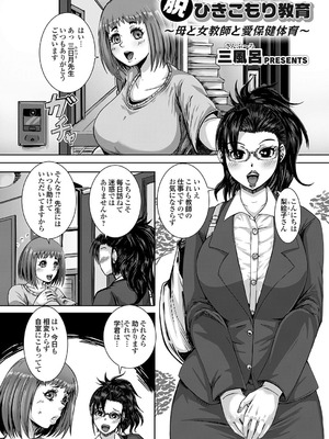 コミックグレープ Vol.143_118