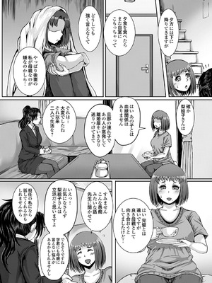 コミックグレープ Vol.143_119