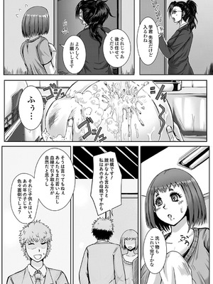 コミックグレープ Vol.143_120