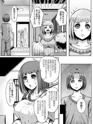 コミックグレープ Vol.143_121