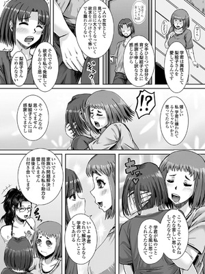 コミックグレープ Vol.143_124