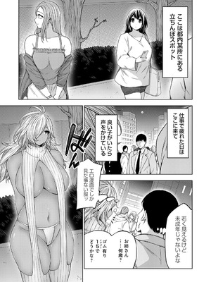 コミックグレープ Vol.143_138