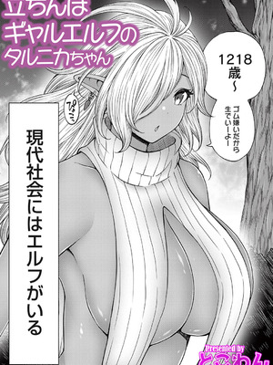 コミックグレープ Vol.143_139