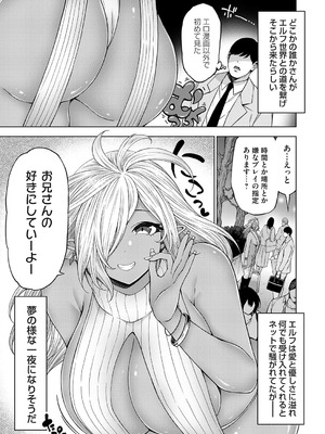 コミックグレープ Vol.143_140