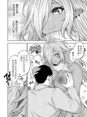 コミックグレープ Vol.143_143