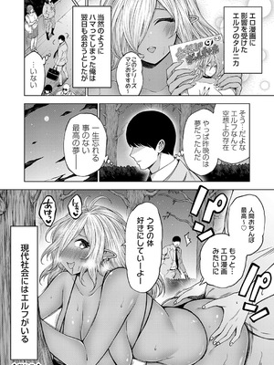 コミックグレープ Vol.143_159