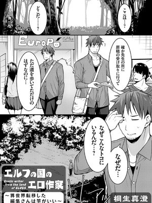 コミックグレープ Vol.143_160