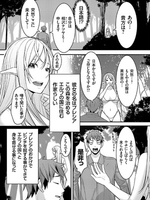 コミックグレープ Vol.143_162