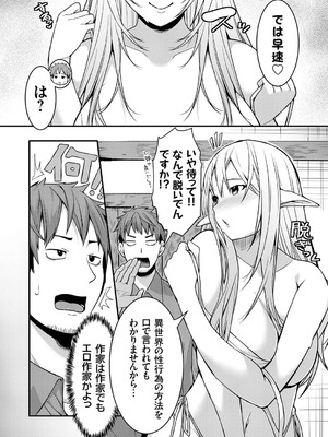 コミックグレープ Vol.143_165