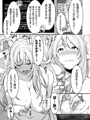 コミックグレープ Vol.143_166