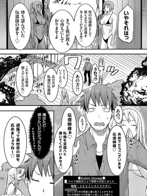 コミックグレープ Vol.143_179