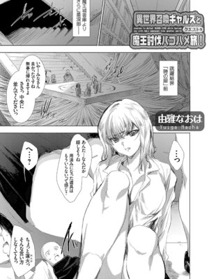 コミックグレープ Vol.144_002