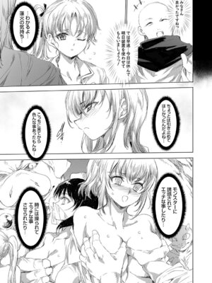 コミックグレープ Vol.144_004