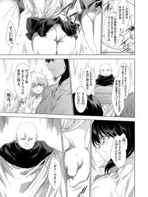 コミックグレープ Vol.144_006