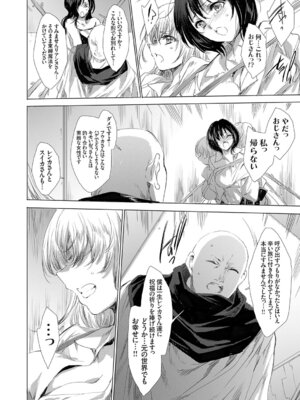 コミックグレープ Vol.144_007