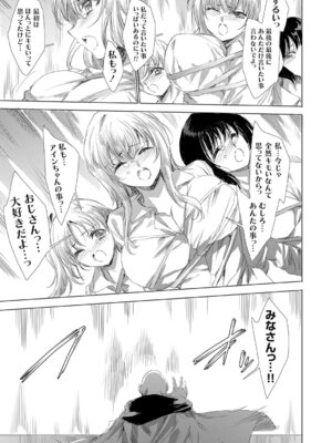 コミックグレープ Vol.144_008