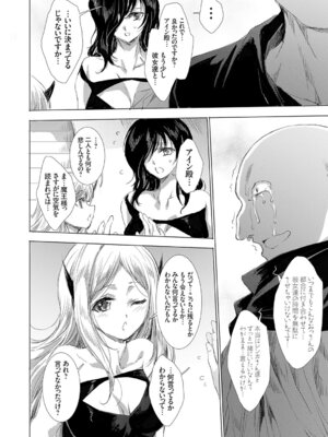 コミックグレープ Vol.144_009