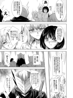 コミックグレープ Vol.144_010