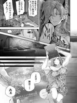 コミックグレープ Vol.144_032