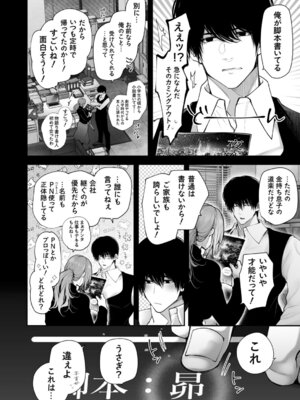 コミックグレープ Vol.144_033