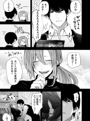 コミックグレープ Vol.144_034