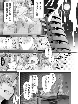 コミックグレープ Vol.144_040