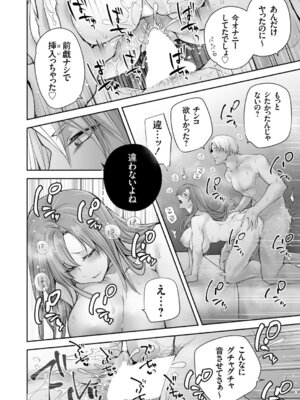 コミックグレープ Vol.144_043