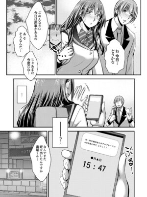 コミックグレープ Vol.144_052