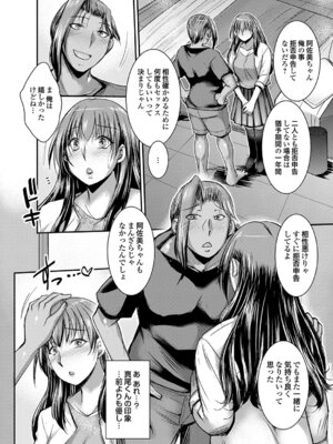 コミックグレープ Vol.144_053