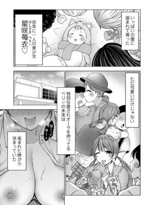 コミックグレープ Vol.144_070