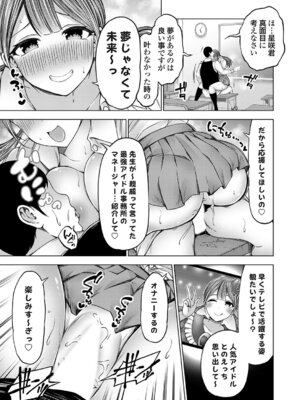 コミックグレープ Vol.144_072