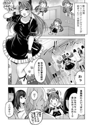 コミックグレープ Vol.144_073