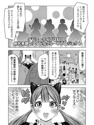 コミックグレープ Vol.144_074