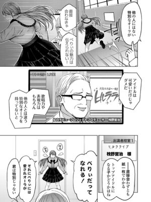 コミックグレープ Vol.144_076