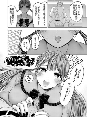 コミックグレープ Vol.144_077