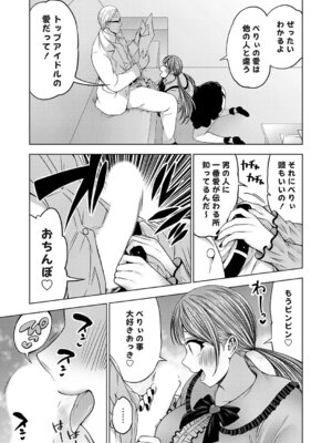 コミックグレープ Vol.144_078