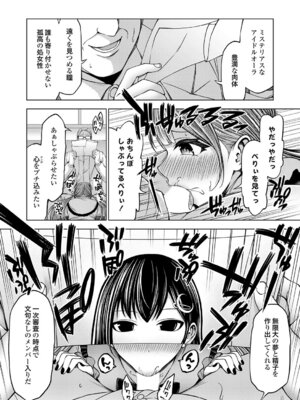 コミックグレープ Vol.144_081