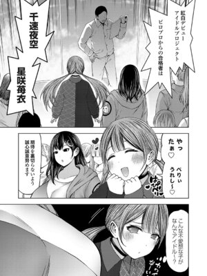 コミックグレープ Vol.144_088