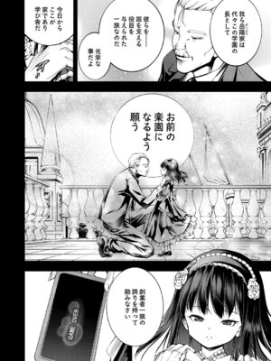 コミックグレープ Vol.144_091