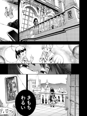 コミックグレープ Vol.144_092